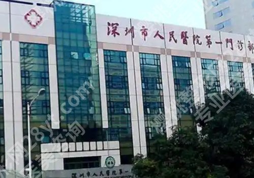 深圳市人民医院牙齿矫正怎么样？好评在线看