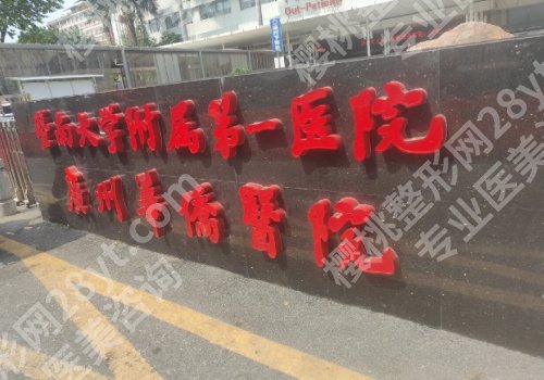 广州华侨医院正畸收费高吗？低至4000元起，在线信息一览