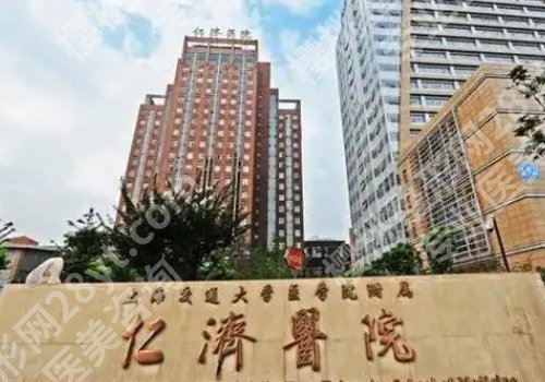 上海仁济医院南院光子嫩肤怎么样？个人详情及擅长项目分享！