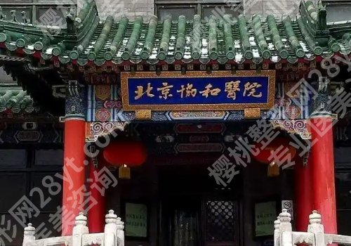 白明医生预约挂号详情！附医院信息及医生信息！性价比高！