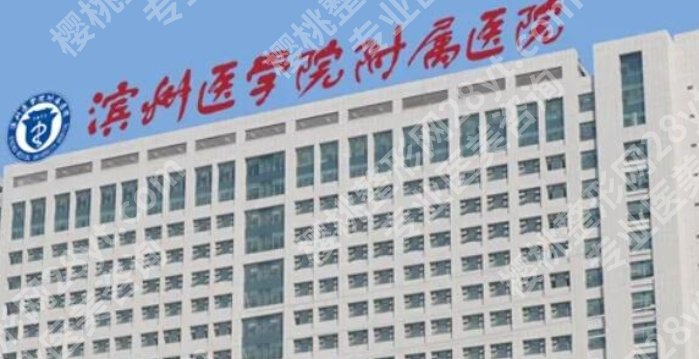 烟台自体脂肪丰胸医院排名更新！医院具体内容详情！