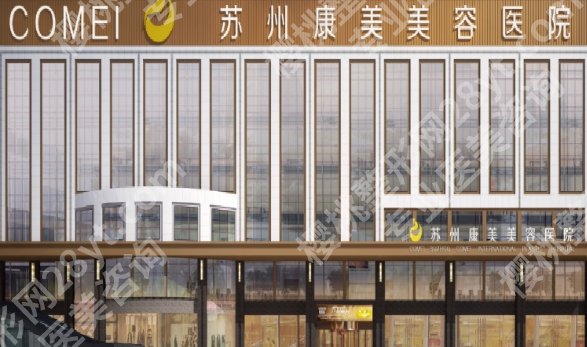 苏州哪家正规医院祛斑*好？医院实力水平出众|项目种类信息！