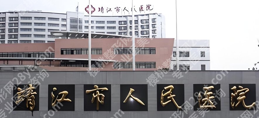 泰州牙齿种植哪家好？医院详细介绍\项目具体信息！