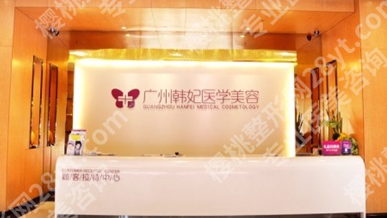 广州韩妃做双眼皮怎么样?医院口碑不错医生技术详情!
