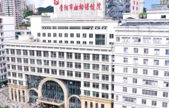 贵阳抽脂隆胸哪家好？医院名单详情！附人气项目
