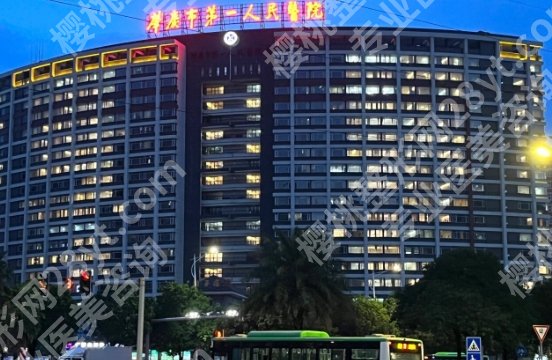 肇庆做双眼皮哪家好？医院技术实力优势|擅长项目详细信息！