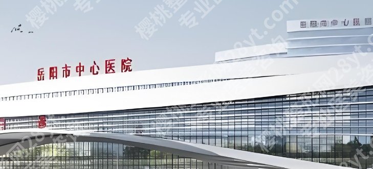 岳阳割双眼皮哪里好？这些医院经验丰富技术实力靠谱！