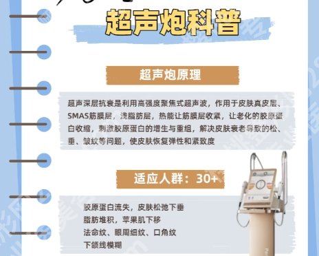 广州韩妃做超声炮是正规的吗?医院特色项目信息介绍!