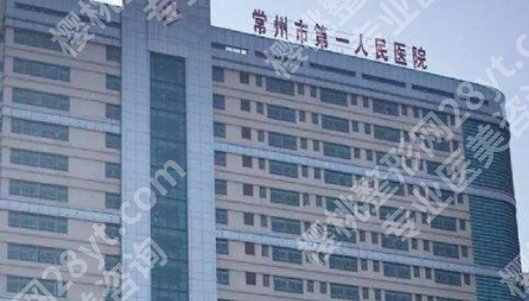常州牙齿种植医院排名名单！2025全新价格表单附上！