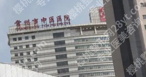 常州牙齿种植医院排名名单！2025全新价格表单附上！