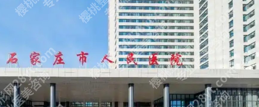 石家庄做吸脂的医院有哪些？医院项目参考！点击一览