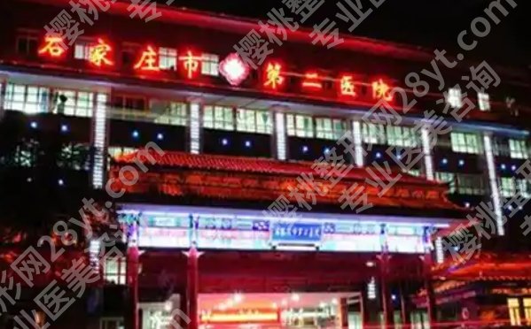 石家庄做吸脂的医院有哪些？医院项目参考！点击一览