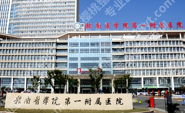 赣州整形外科哪里好？精选这四家实力派医院榜单