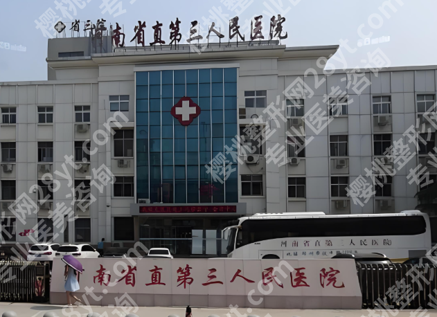 郑州三甲整形医院新排名有哪些？甄选五家实力派医院简介
