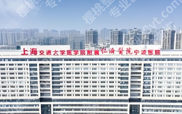 宁波外轮廓固定医院排名!戳进来看顾客案例分享!