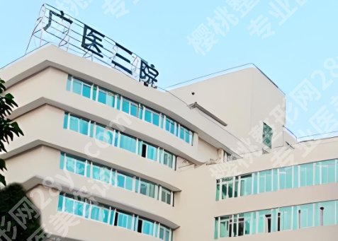 广州做生物补片的医院名单更新，全新价格表单新鲜出炉！收藏再看！