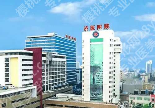 济宁整形医院哪个是正规医院？济宁第一人民医院、医学院附属医院等详情来袭！