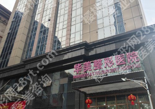 合肥十大整形医院排名及收费价目表更新！一附院、二附院、省立医院详情来袭！附2025价格表