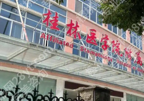 桂林医美排行有哪些？附属医院、南溪山医院、中医医院纷纷上榜！