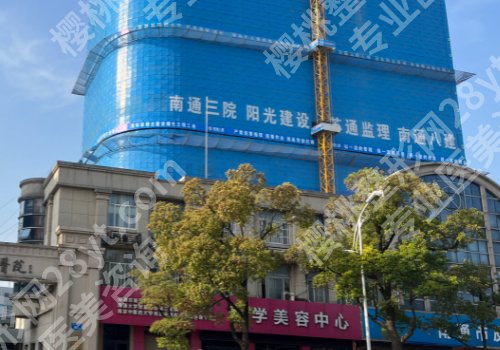 南通三院双眼皮怎么样？资源丰富、技术领先！附25年价格表详情