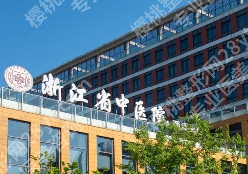 杭州整形外科好的三甲医院有哪些？浙江人民医院、浙江大学医学院附属第二医院等实力医院上榜！