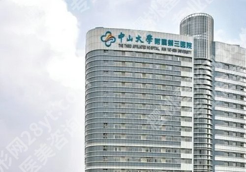 中山公立整形医院有哪些？人民医院、附属第一医院、第二人民医院详细信息介绍！