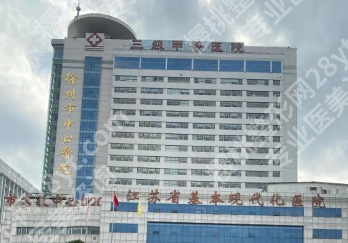 金华整形医院是公立的还是私立的？金华地区中心医院、中医院、人民医院等实力公开！