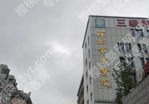 金华整形医院是公立的还是私立的？金华地区中心医院、中医院、人民医院等实力公开！