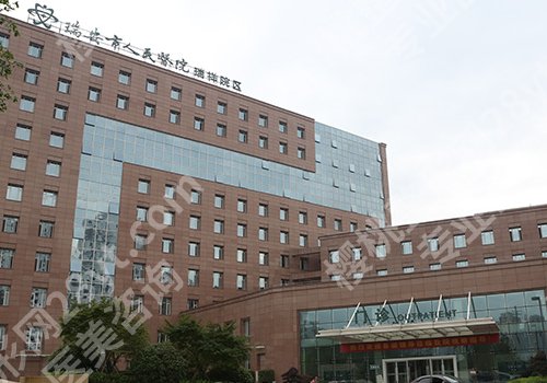温州公立整形医院有哪些比较好？中西医结合医院、温大附一院、温大附二院等放心选