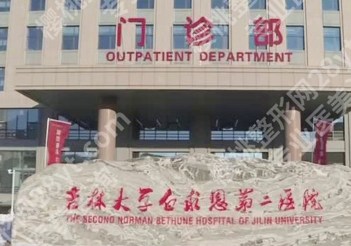 吉大二院鼻子谁看的好？实力在线、口碑良好