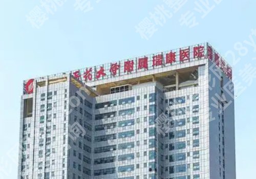 南宁医美排行榜来袭！南宁市第一人民医院、广西人民医院等多家医院上榜！