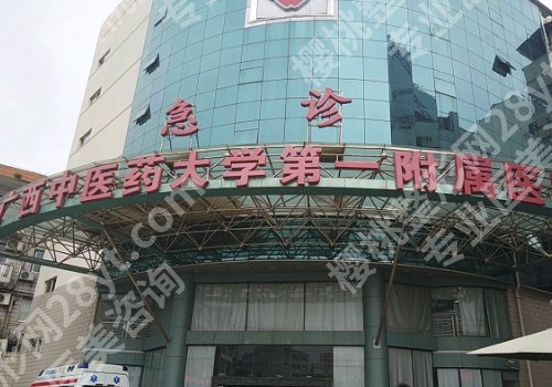 南宁医美排行榜来袭！南宁市第一人民医院、广西人民医院等多家医院上榜！