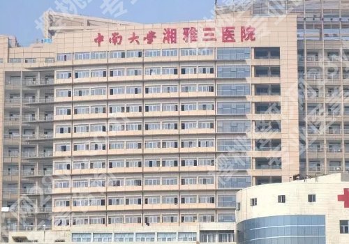 长沙整形外科医院排名来袭！湖南省人民医院、湘雅医院等简介公开！