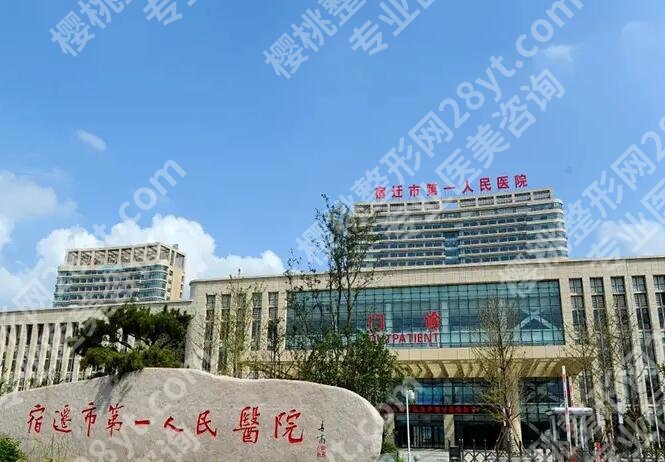 宿迁牙齿种植哪家好？top榜前五名单汇总！附各大医院基本信息