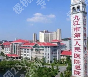 九江植发价格哪里便宜？这几家医院在当地都是性价比之选哦！