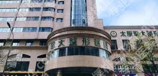 太原割双眼皮*好的医院排名清单一览！各医院详细资料分享！