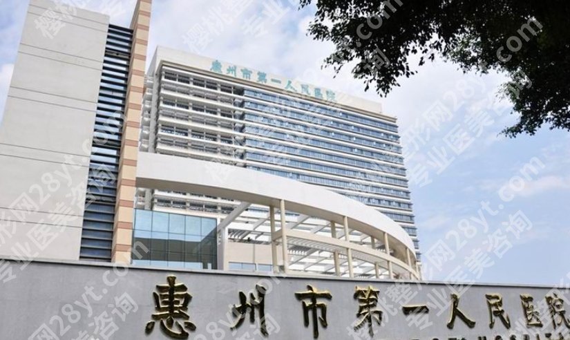 惠州牙齿种植医院哪家好？当地公立机构信息大盘点！附费用