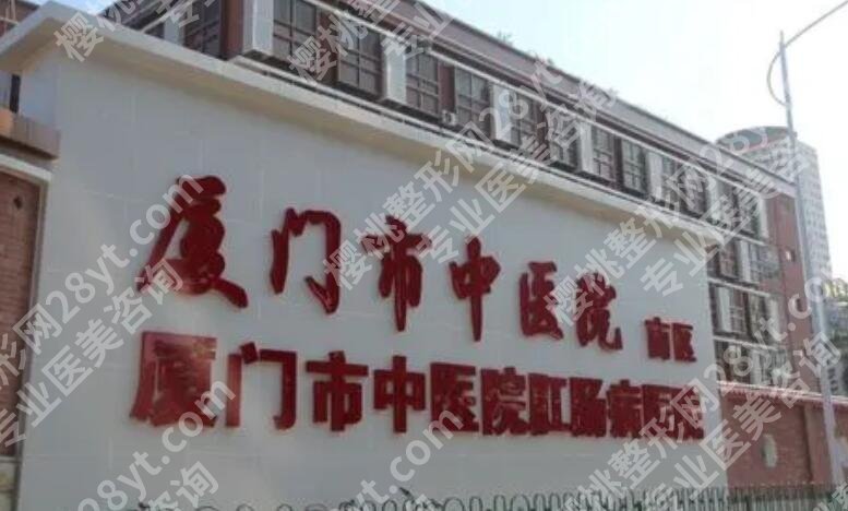 厦门割双眼皮哪家医院好？top榜前五名单出炉！戳进来看