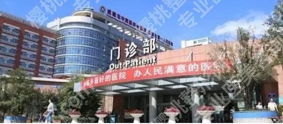 成都矫正牙齿医院排名榜单一览！看看有没有你心仪的医院！