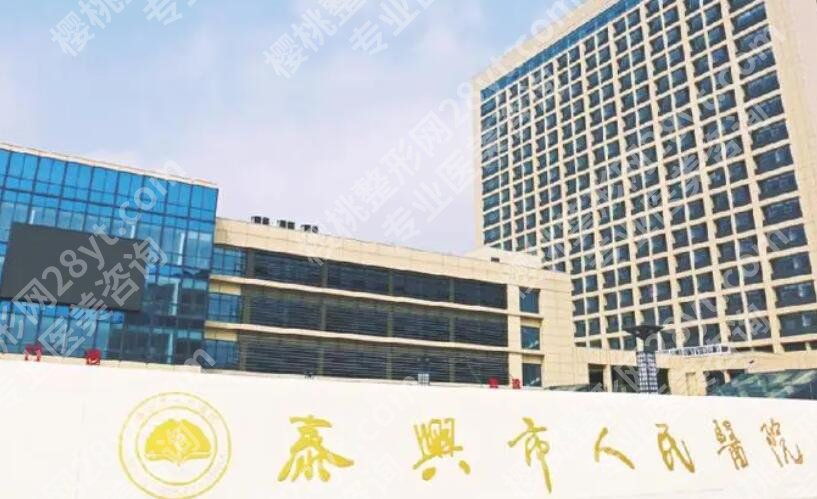 泰州牙齿种植哪家医院好？这几家实力医院不容错过！