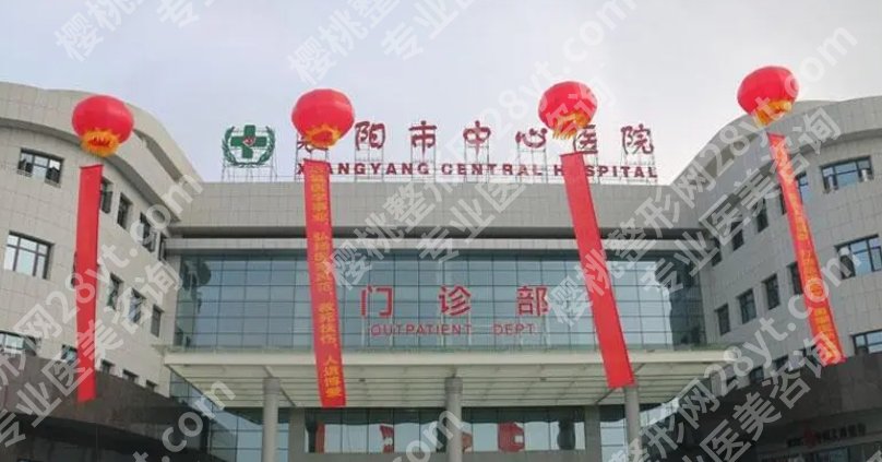 襄阳种植牙医院哪家好？牙齿种植医院推荐！