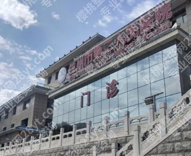 兰州割双眼皮多少钱?当地各医院综合实力大比拼!