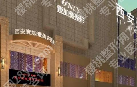 西安面部填充好的医院推荐！这几家医院码住不踩雷！