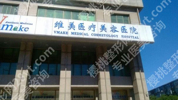 天津胸部下垂医院排名|当地公立医院性价比较高的是哪家？