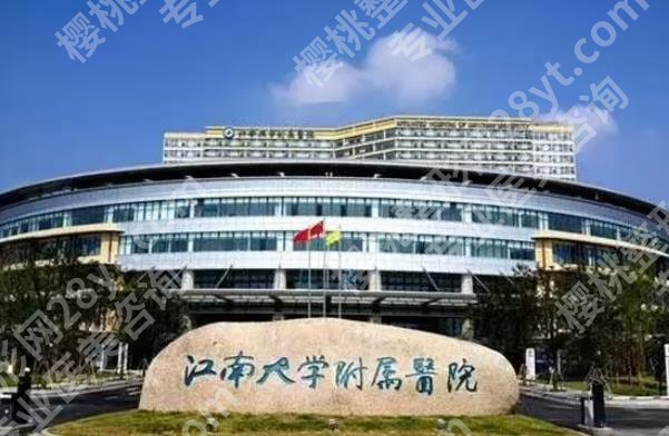 镇江哪里种牙比较好？各医院真实的整牙项目技术优势分析！