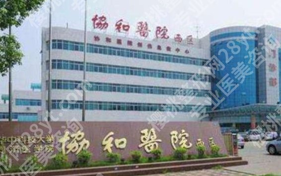 武汉面吸医院价格优惠有不少！医院详细资料！附价格参考表