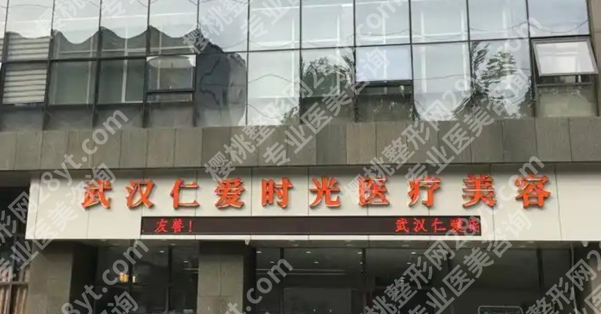 武汉面吸医院价格优惠有不少！医院详细资料！附价格参考表