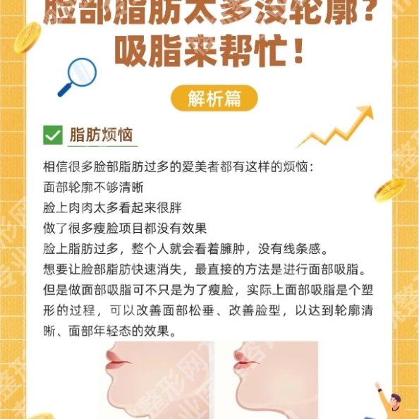 武汉面吸医院价格优惠有不少！医院详细资料！附价格参考表