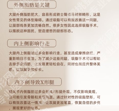 成都大腿环吸哪里医院好？医院环境舒适|经验丰富！