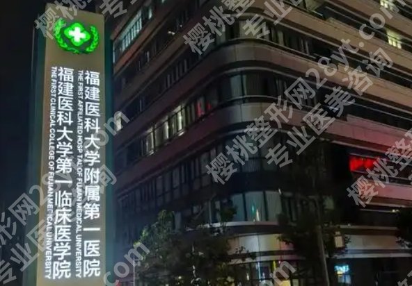 福州哪个医院自体脂肪填充好？医院口碑好|实力出众！